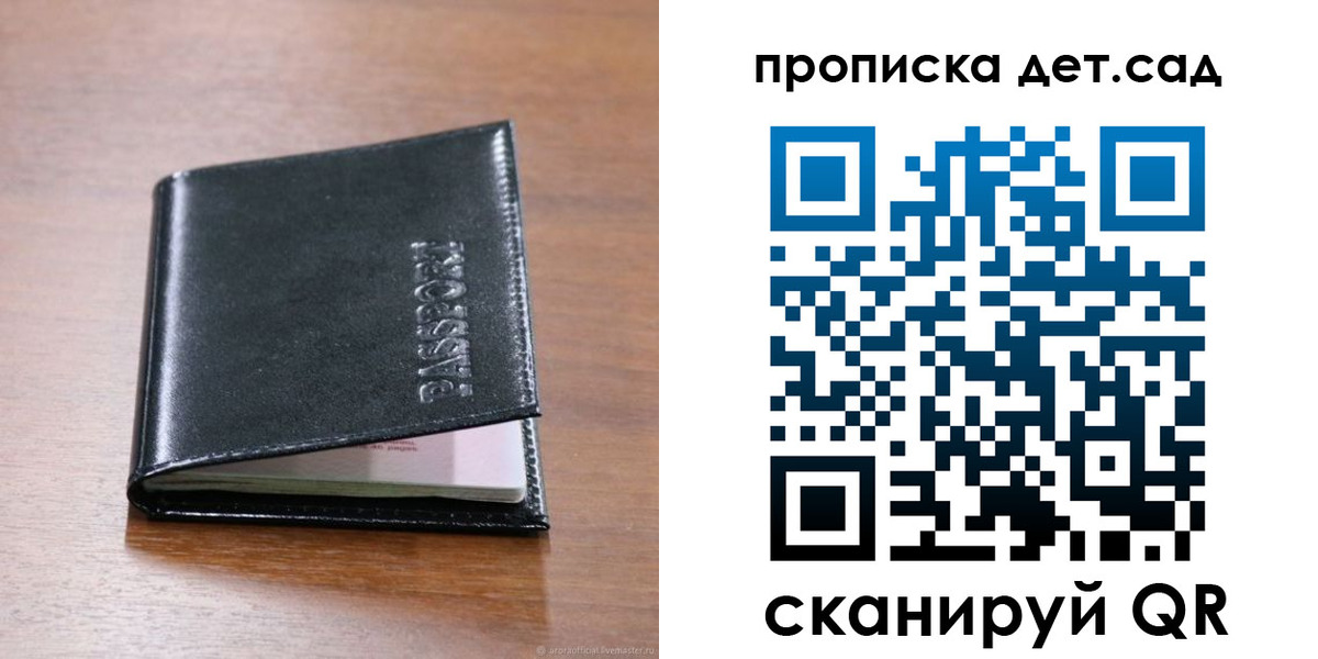 прописка для кредита в Эртили