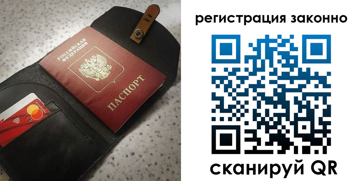 временная прописка в Эртили