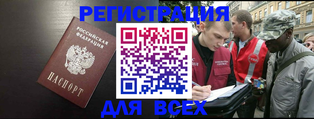 прописка для кредита в Эртили