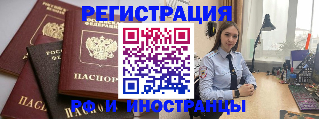 временная регистрация госуслуги в Эртили
