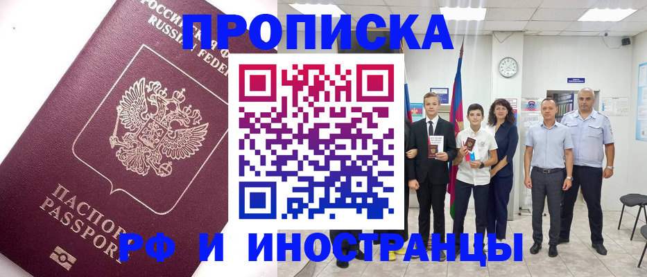 прописка для кредита в Эртили