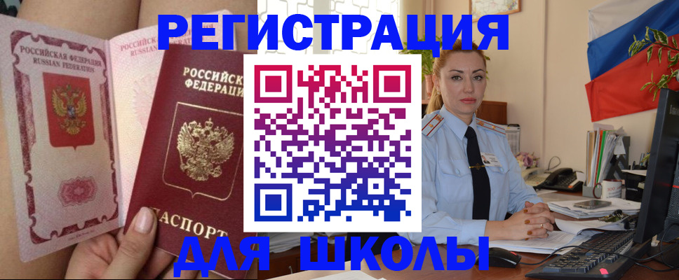 прописка для кредита в Эртили